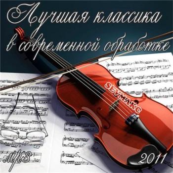 VA-Лучшая классика в современной обработке