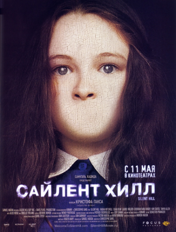 Сайлент Хилл / Silent Hill DUB+MVO+AVO