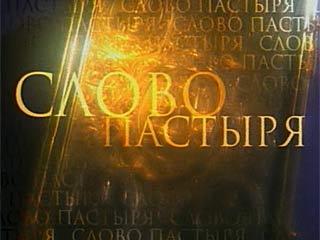 Аудиозаписи телепередач