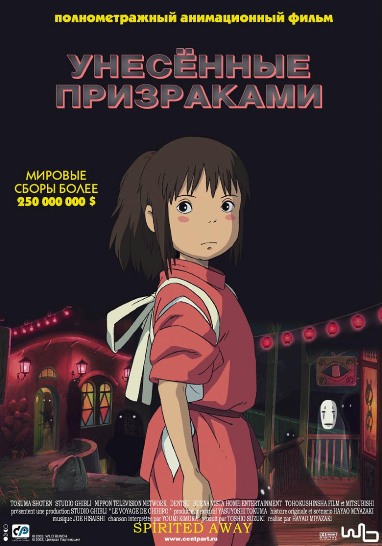 Постер Фильмография Хаяо Миядзаки Фильмография Хаяо Миядзаки