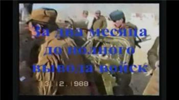 Афганистан... За 2 месяца до полного вывода войск...