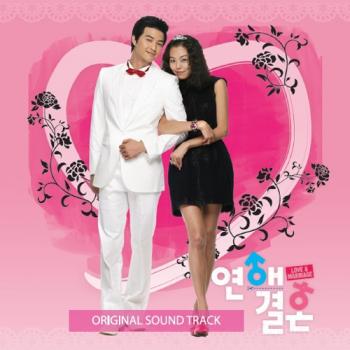 OST Love and Marriage / Любовь и брак