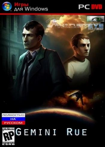 Gemini Rue: Заговор на Барракусе