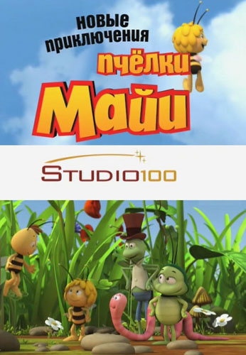 Новые приключения пчёлки Майи (1 - 30 серия) / Maya the Bee DUB