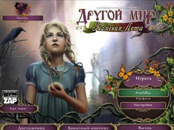 Otherworld: Omens of Summer Collector's Edition / Другой мир: Знамения лета. Коллекционное издани