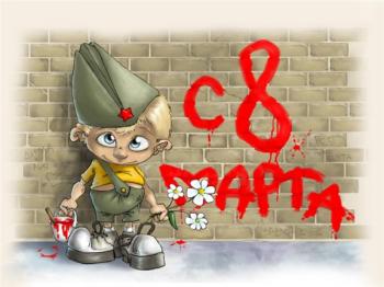 Обои для рабочего стола - 8 Марта
