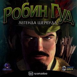 Robin Hood: The Legend of Sherwood Робин Гуд. Легенда Шервуда (2002)