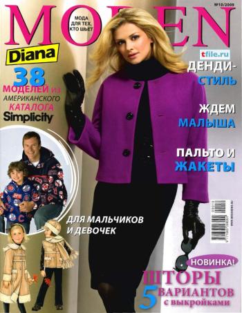 Diana Moden №10 (2009)