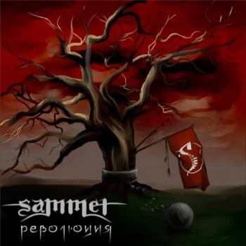 Sammet - Революция