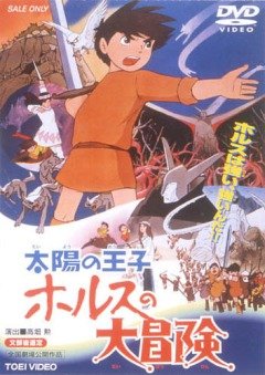 Принц Севера / Prince of the Sun: The Great Adventure of Horus