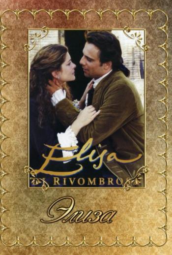 Элиза ди Ривомброза, 3 части, 1-39 серии из 39/Elisa di Rivombrosa