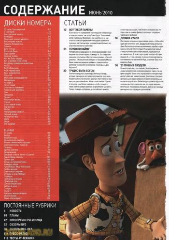 Total DVD №2, 4, 6