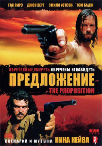 Предложение / Proposition, The MVO