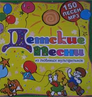 VA - Детские песни из мультфильмов