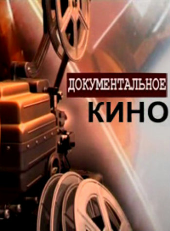 Джон Кеннеди. История одного убийства