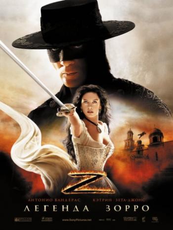 Легенда Зорро / Legend of Zorro DUB