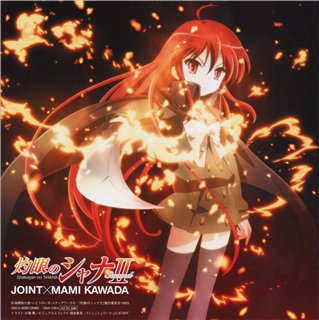 Постер Жгучий взор Сяны OST / Shakugan no Shana II Жгучий взор Сяны OST / Shakugan no Shana II