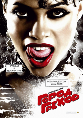 Город грехов / Sin City DUB
