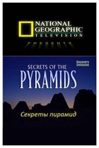 Discovery: Секреты пирамид / Discovery: Secrets of the Pyramids