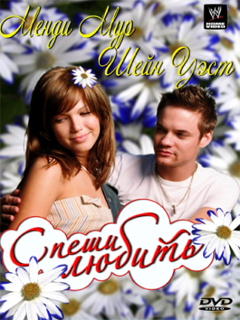 Спеши любить / A Walk to Remember DUB+MVO