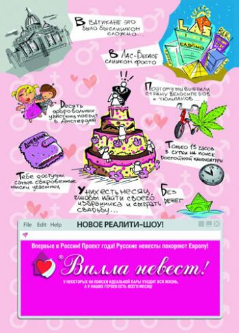 Вилла Невест / Villa of Marriage 1-16 серия