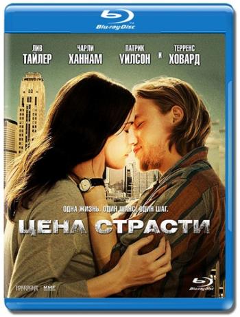 Цена страсти / The Ledge DUB