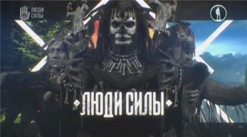 Люди силы. Хампири. Говорящие с духами Анд