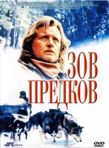 Зов предков / The call of the Wild MVO