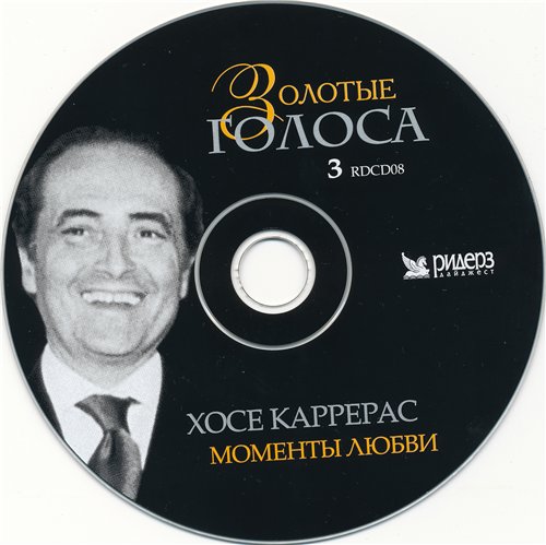 Постер VA - Золотые голоса VA - Золотые голоса