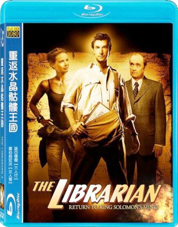 Библиотекарь 2: Возвращение в Копи Царя Соломона / The Librarian: Return to King Solomon's Mines MVO