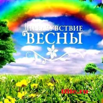 Татьяна Буланова - Предчувствие весны