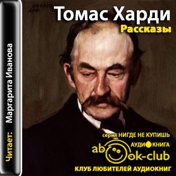 Рассказы