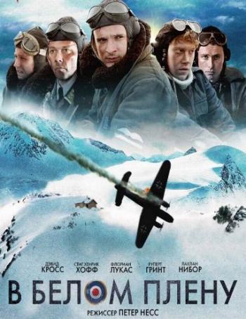 В белом плену / Снежная тюрьма / Into the White MVO