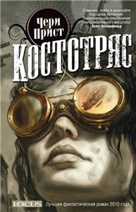 Постер Костотряс / Дредноут Костотряс / Дредноут