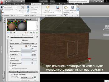 Мини-уроки по AutoCAD часть 2