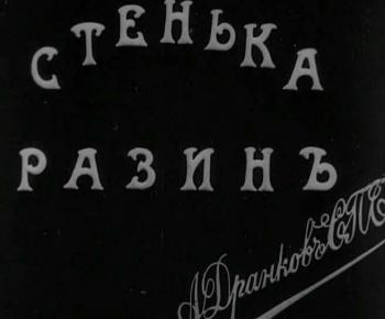 Понизовая вольница