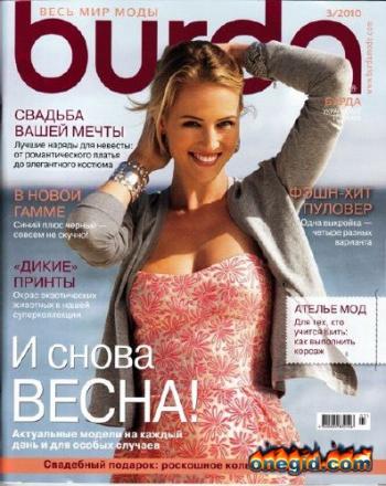 Выкройки к журналу