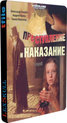 Преступление и Наказание (1-8 серии из 8)