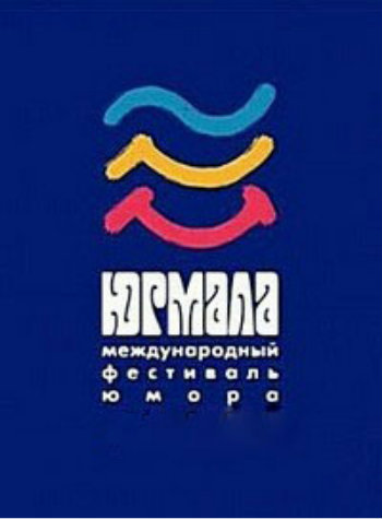 Юрмала-2014. Международный фестиваль юмора (эфир от 12.04.2014) (Телеканал Россия 1 )