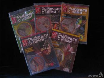 Рыбачьте с нами. Декабрь 2009 / (видеожурнал, выпуск 4)