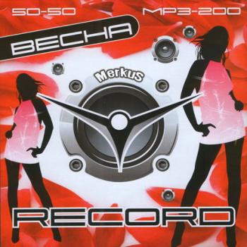 Весна На Radio Record 50/50