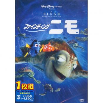В поисках Немо / Finding Nemo