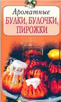 Постер Повар и поваренок - серия Повар и поваренок - серия