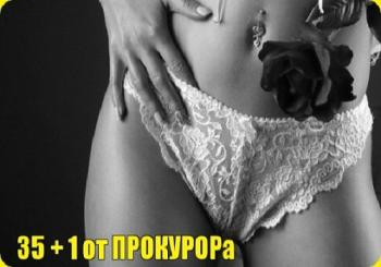 VA - 35+1 от ПРОКУРОРа