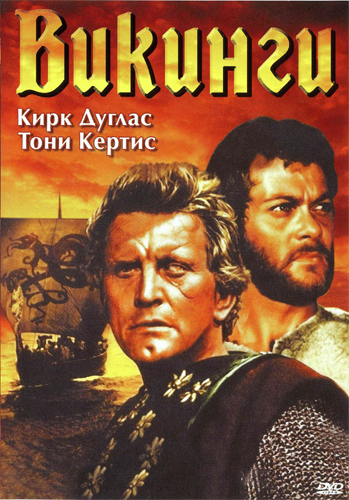 Викинги / The Vikings DVO
