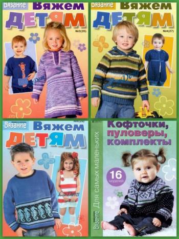 Вязание Модно и просто