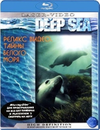 Тайны Белого моря / Deep sea