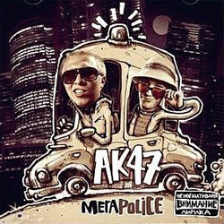 АК 47 - Мегаpolice