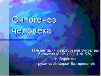 Дракон.1-3.Серия ЭНТОГЕНЕЗ.