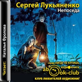 Трикс 2. Непоседа
